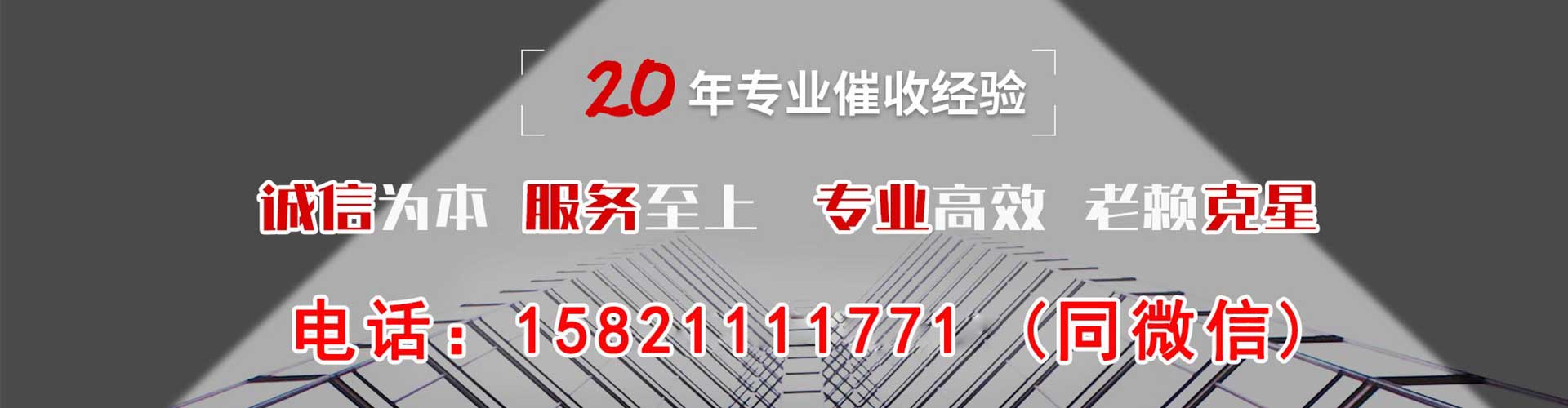 三明讨债公司