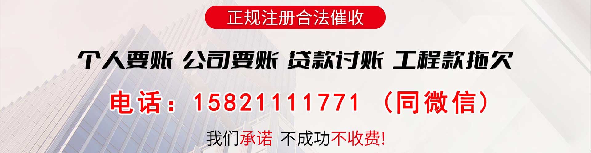 三明要债公司